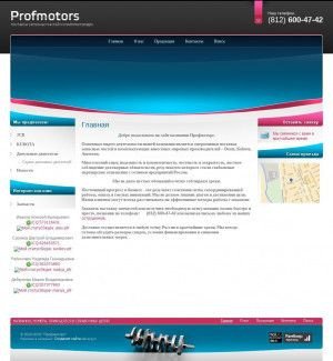 Предпросмотр для profmotors.ru — Профмоторс