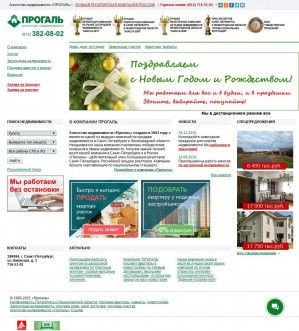 Предпросмотр для www.progal.ru — Агентство недвижимости Прогаль