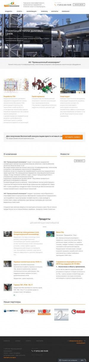 Предпросмотр для www.promeng.spb.ru — Промышленный инжиниринг