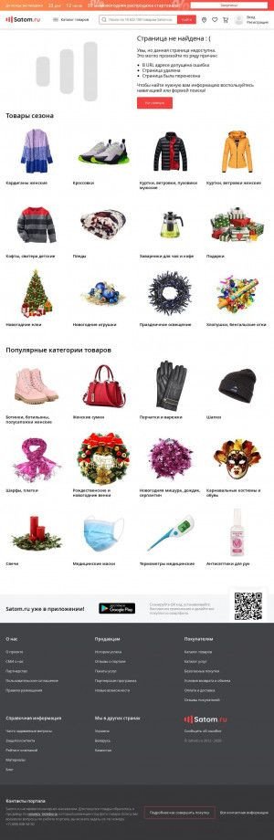 Предпросмотр для promkomplekt.satom.ru — Промкомплект