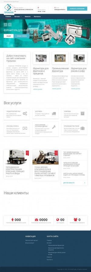 Предпросмотр для promlock.ru — Промлок