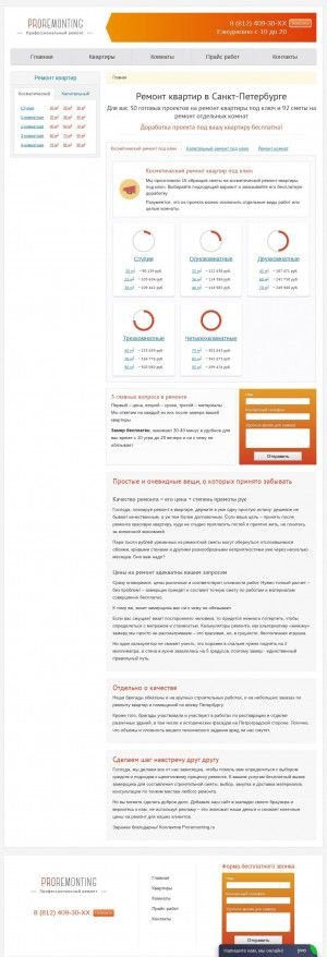 Предпросмотр для proremonting.ru — Проремонт