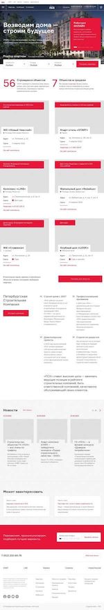 Предпросмотр для psk-info.ru — Петербургская Строительная компания