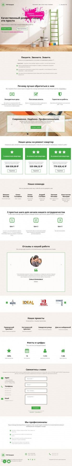 Предпросмотр для www.pskevrodom.ru — ПСК Евродом