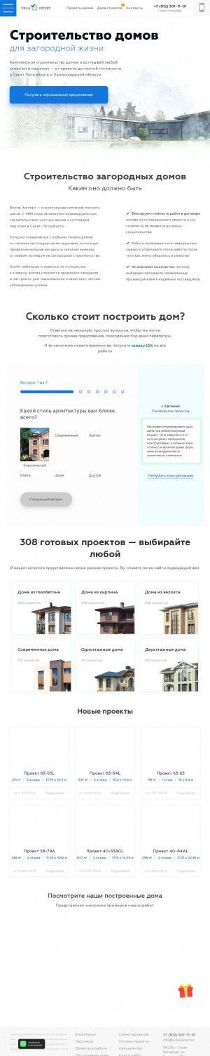 Предпросмотр для www.psservicespb.ru — Петростройсервис