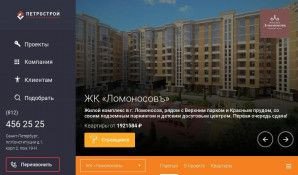 Предпросмотр для pstr.spb.ru — ЖК Ломоносовъ