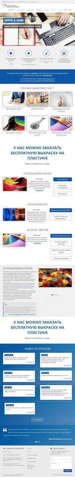 Предпросмотр для radugacoatings.ru — Радуга Коутингс