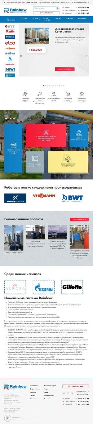 Предпросмотр для www.rainbow1.ru — Рэинбоу