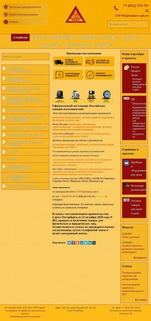 Предпросмотр для www.rakurs-spb.ru — ПВФ Ракурс