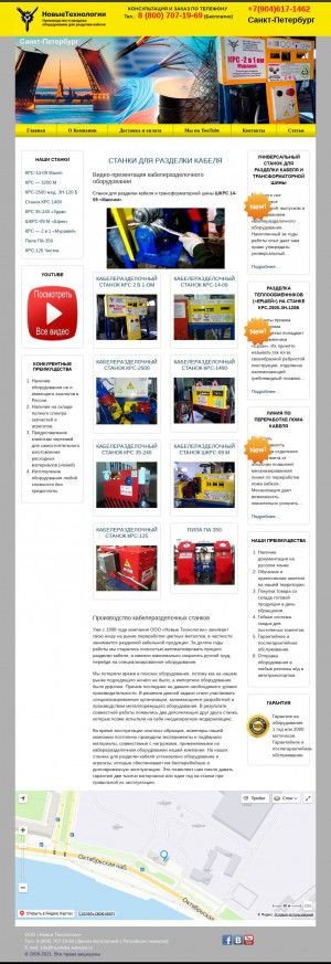 Предпросмотр для razdelka-kabelya.ru — Новые Технологии