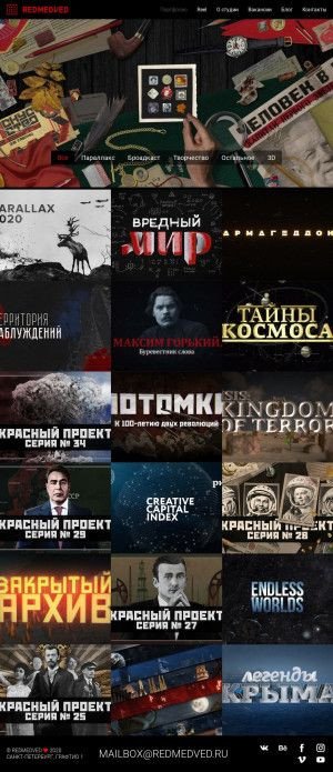 Предпросмотр для redmedved.ru — Redmedved