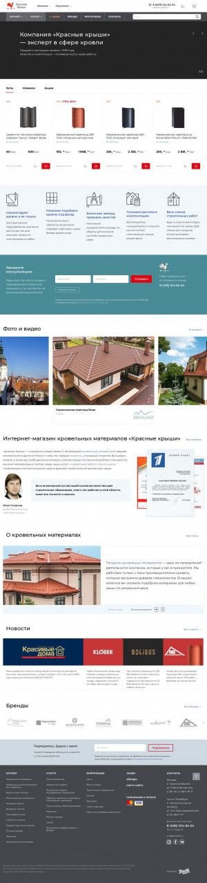 Предпросмотр для www.redroofs.ru — Красные крыши