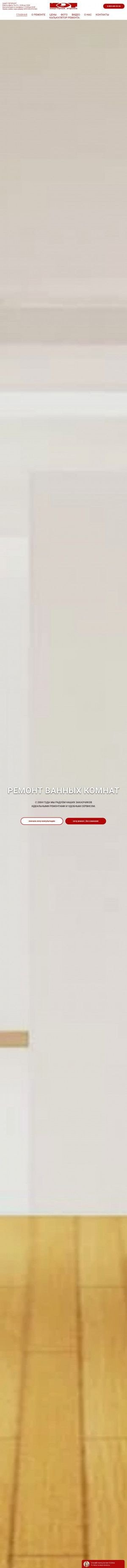 Предпросмотр для rem-kot.ru — Кот