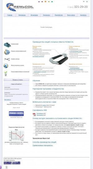 Предпросмотр для www.remcoil.ru — Rem&Coil