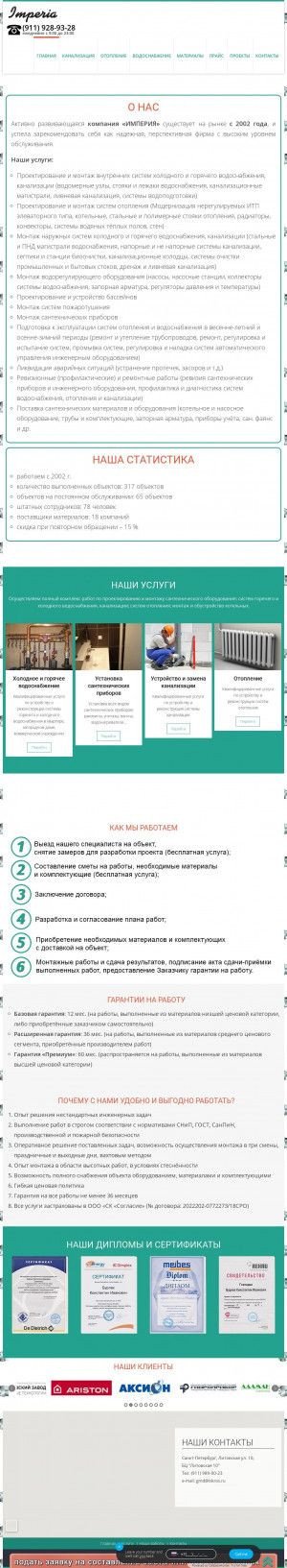Предпросмотр для remont-imperia.ru — ПСК Развитие