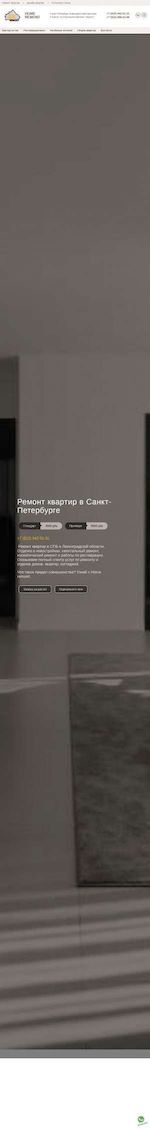 Предпросмотр для remont-kvartira-spb.ru — Ремонт квартир