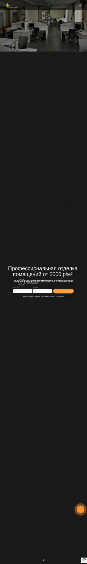 Предпросмотр для remont-ofisa-spb.ru — КомплектРемонтСПБ