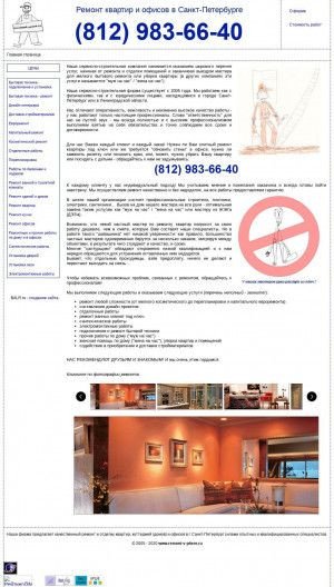 Предпросмотр для remont-v-pitere.ru — Ремонт в Питере
