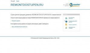 Предпросмотр для www.remontdostupen.ru — Ремонтно-строительная фирма Партнер-Строй