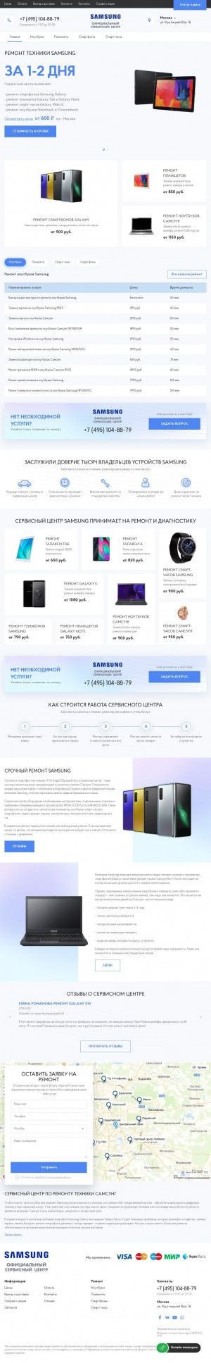 Предпросмотр для remontgalaxy.ru — RemPoint