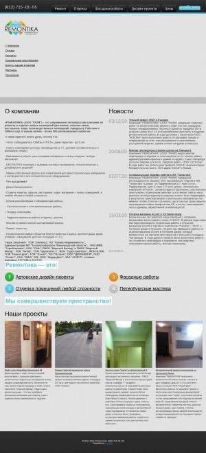 Предпросмотр для www.remontika.spb.ru — Ремонтно-строительная фирма Ремонтика