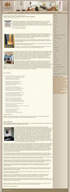 Предпросмотр для www.remontkvartirna.ru — Ремонт квартир