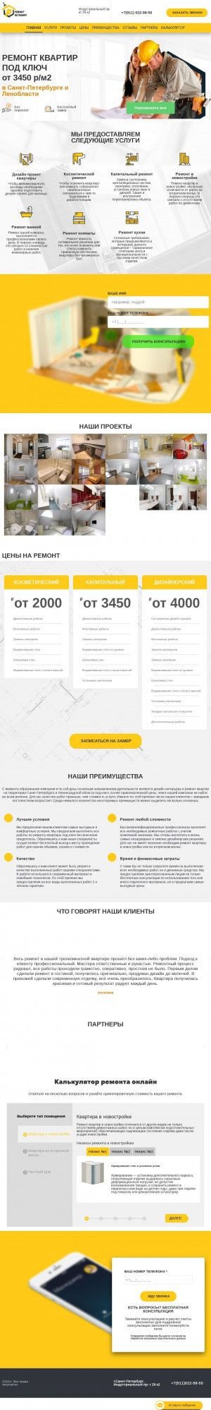 Предпросмотр для remontpetrovich.ru — Ремонт Петрович