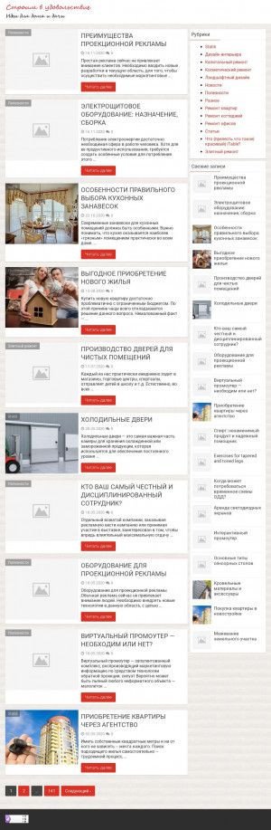 Предпросмотр для www.remontt.spb.ru — Служба ремонта