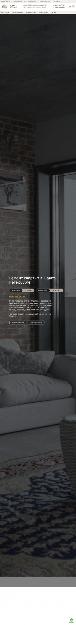 Предпросмотр для remstroy-spb.ru — Хоум ремонт