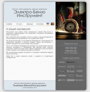 Предпросмотр для repair-t.ru — Сервис Электро-бензо инструментов
