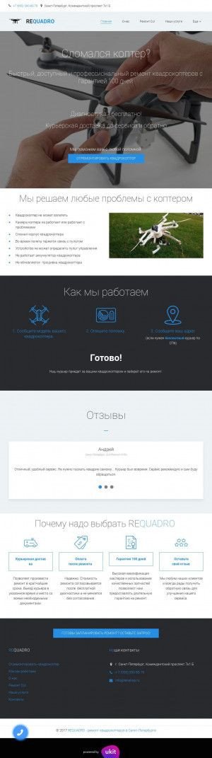 Предпросмотр для requadro.ru — Requadro.ru