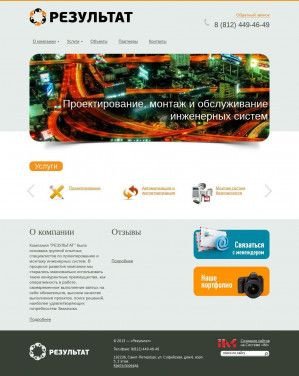 Предпросмотр для www.rezultat-spb.ru — Результат