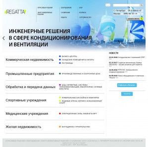 Предпросмотр для www.rgt-air.ru — Регата. Системы кондиционирования и вентиляции