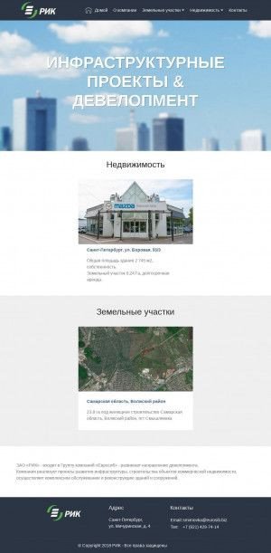 Предпросмотр для www.rik-development.ru — РИК