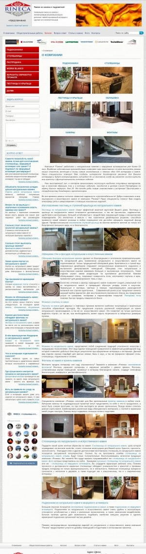 Предпросмотр для rineca.ru — Rineca