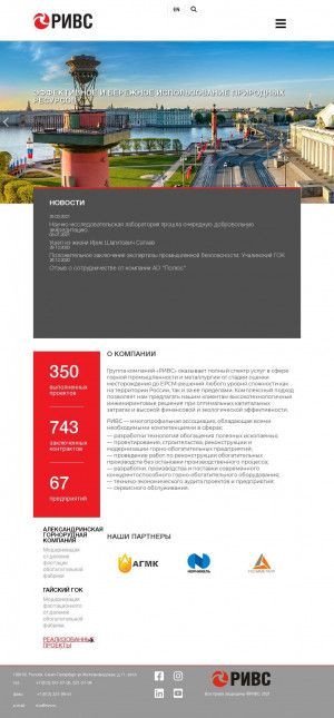 Предпросмотр для www.rivs.ru — Ривс