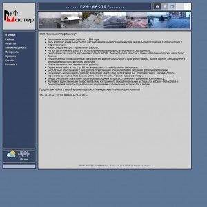 Предпросмотр для www.rmsp.ru — Строительная компания Руф Мастер