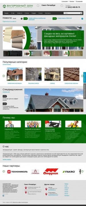 Предпросмотр для roof-facade.com — Уютный Дом