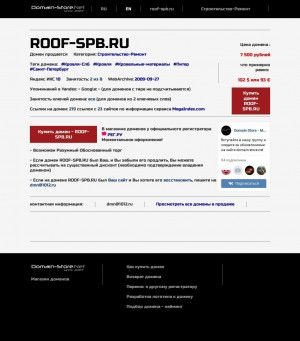 Предпросмотр для www.roof-spb.ru — БалтСтройСервис