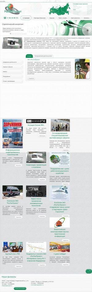Предпросмотр для www.rosgeoproject.ru — РГП