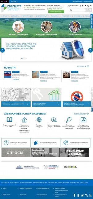 Предпросмотр для rosreestr.ru — Управление Росреестра по Ленинградской области