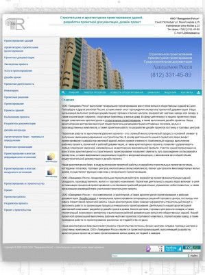 Предпросмотр для www.rossiarc.ru — Лакедемон Росси