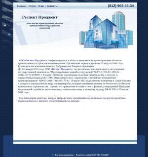 Предпросмотр для rp-pr78.ru — Архитектурно-проектная компания Респект Проджект