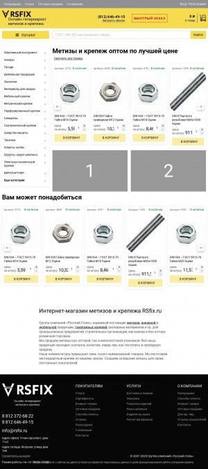 Предпросмотр для www.rsfix.ru — Русский стиль