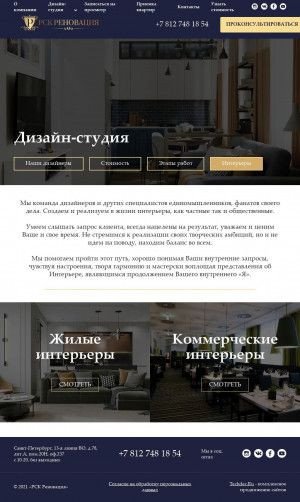 Предпросмотр для rsk-renovatsia.ru — РСК Реновация