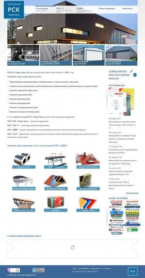 Предпросмотр для www.rsknw.ru — Сму-27