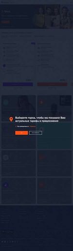 Предпросмотр для www.rt.ru — Ростелеком