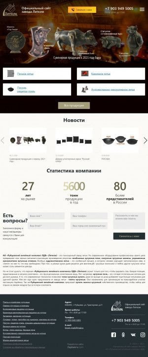 Предпросмотр для www.rublitkom.ru — СпецПромМонтаж