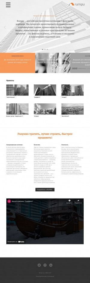 Предпросмотр для www.rumpu.ru — Rumpu