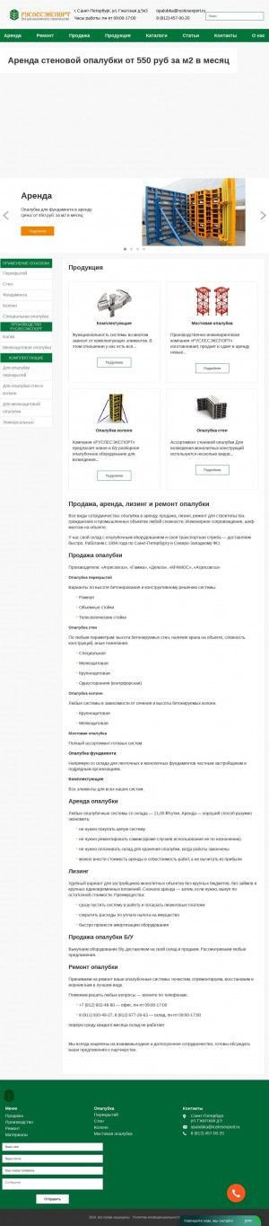 Предпросмотр для www.ruslesexport.ru — Руслесэкспорт